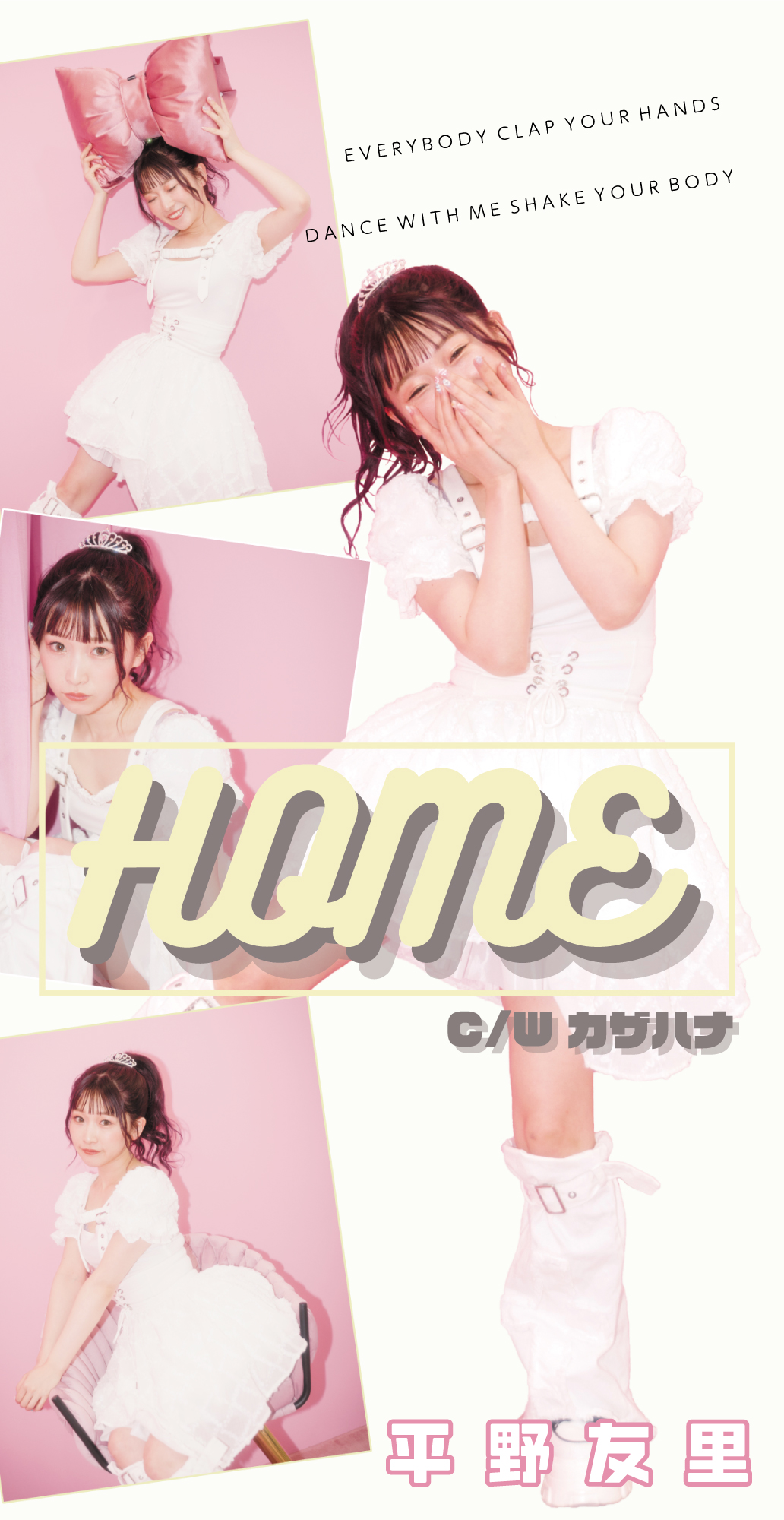 参加作品2023 – 短冊CDの日 2026 -シングルCDの祭典-